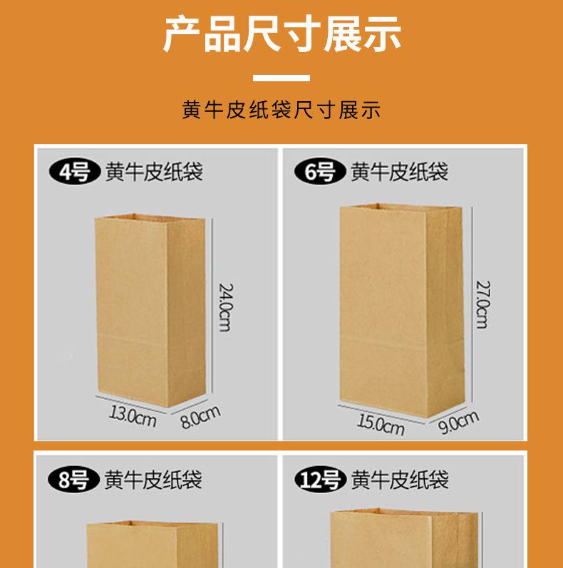 磅袋详情页_03