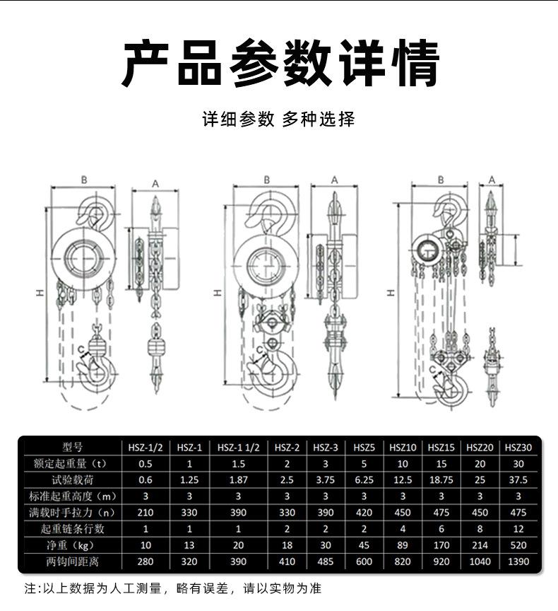 沪工环链手拉葫芦