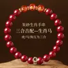 Regalo para el Año del Caballo: Pulsera de Cinabrio Rojo para Hombres y Mujeres, Pulsera Roja de Tres Alianzas Zodiacales, Accesorio Propicio, Joyería para la Mano