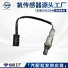 Adequado para Nissan 2004 Fuga 2.0L A3322691-3Y101 Sensor de Oxigênio Dianteiro Esquerdo