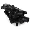 9808647280 1336Cp Termostato de Carro Adequado para Peugeot 308 508 Citroen C4 C5