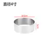 Anillo Redondo Cuadrado de Acero Inoxidable 304 para Mousse 4 Pulgadas 6 Pulgadas 8 Pulgadas 10 Pulgadas Molde de Pastel Engrosado Herramientas de Repostería DIY