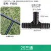 Tubo PE 20mm Tê de Engate Rápido Reto Microirrigação Irrigação por Gotejamento Tubulação de Tubo PE Soquete Conector Tê Reto Acessórios