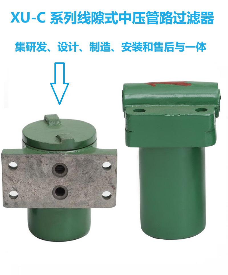 XU-C 简介02