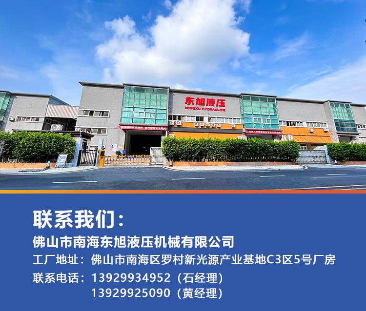 东旭1688联系方式.png