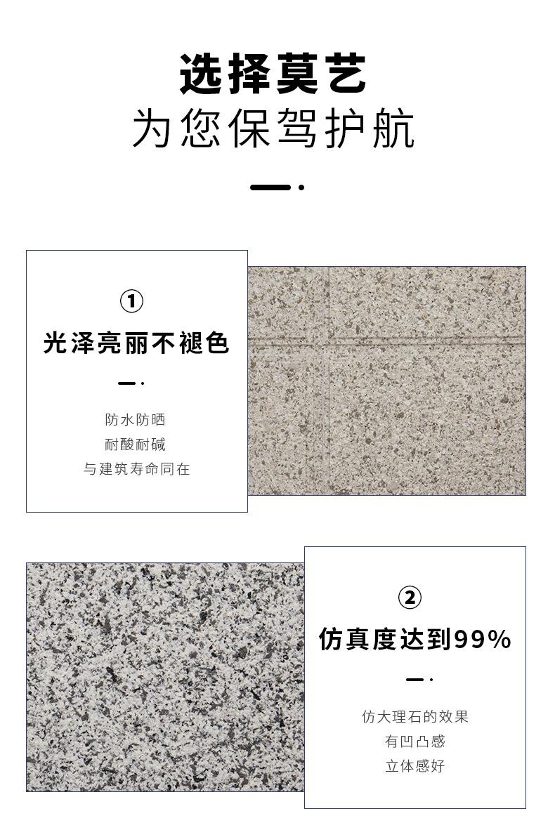 仿石漆-1_07.jpg