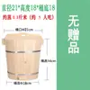 Cubo de Madera para Arroz al Vapor Set Doméstico Comercial Grande y Pequeño Madera de Cedro Cesta de Bambú para Cocer al Vapor Cubo para Arroz Pegajoso Artefacto para Onigiri Sushi