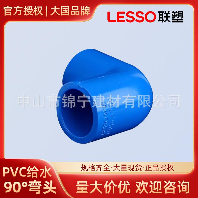 蓝色给水弯头01.jpg