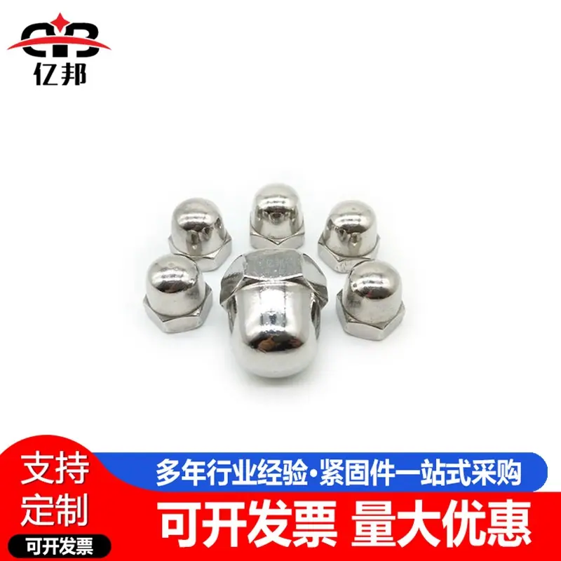 304盖型螺母3_副本
