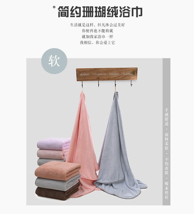 详情页-浴巾1_02