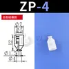 Brazo robótico alimentado por gas de fuente tipo mini ventosa de succión al vacío ZP-23468101215BT-579 boquilla de succión de silicona