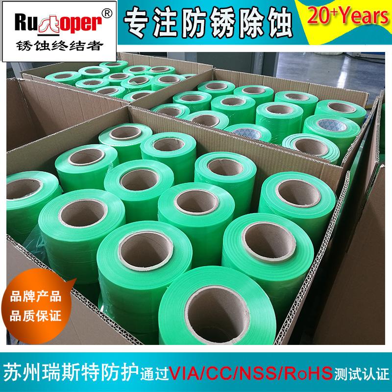 防锈膜129