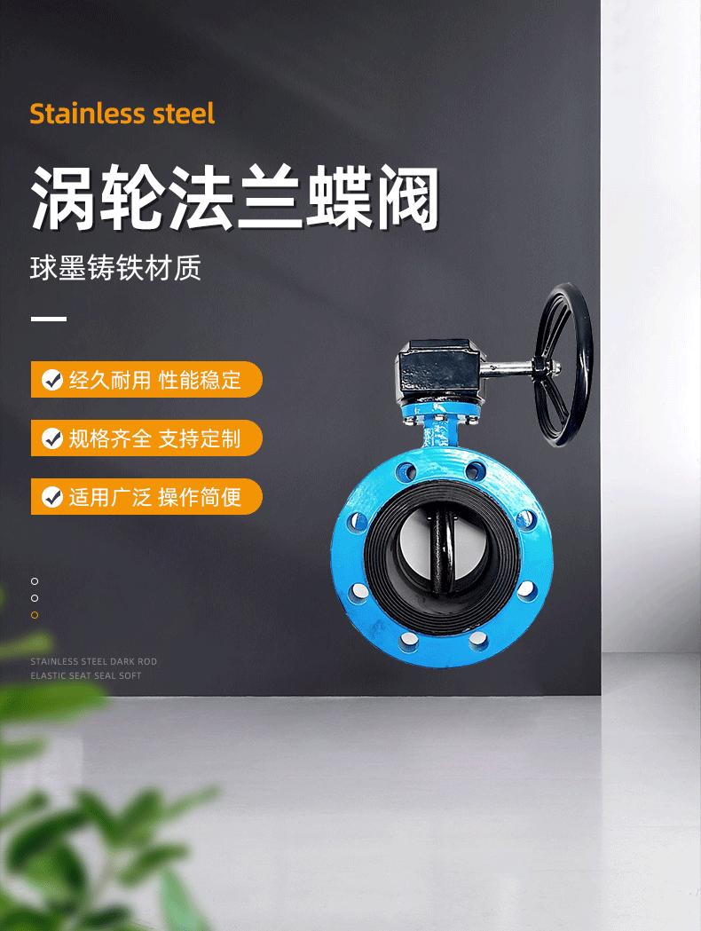 涡轮法兰蝶阀远进 (1).gif