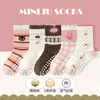 Calcetines Antideslizantes para el Suelo para Niños 2026 para Primavera y Otoño, Calcetines de Algodón Transpirables Sin Costuras para Niñas, Calcetines para Trampolín, Calcetines de Bebé con Dibujos Animados