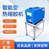Atacado ML10 Máquina de Adesivo Hot Melt Máquina dispensadora automática Máquina de pulverização de cola Máquina de Adesivo Hot Melt Tecido de carbono Tecido composto Máquina de Adesivo Hot Melt