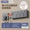 Tomada de Extensão Elétrica Internacional Régua de Energia Multi-Portas Régua de Energia Multifuncional Conversor de Expansão de Painel Ultrafino