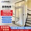Elevador Doméstico, Elevador para Villa de Dos Pisos, Elevador Hidráulico de Tracción de Tres y Cuatro Pisos, Elevador para Casa Autoconstruida Dúplex, Elevador Panorámico