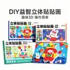 Puzzle Educativo 3D Infantil con Temática de Tiempo Dibujo Animado Iluminación de Educación Temprana Ocho Temas Principales Set Simple de Pegatinas DIY