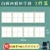 Pizarra Blanca Magnética Cuadrículas de Cuatro Líneas Pinyin Cuadrículas Tianzi Cuadrículas de Líneas para Dibujar Pizarra de Escritura con Rotulador a Base de Agua Pegatina para Pizarra