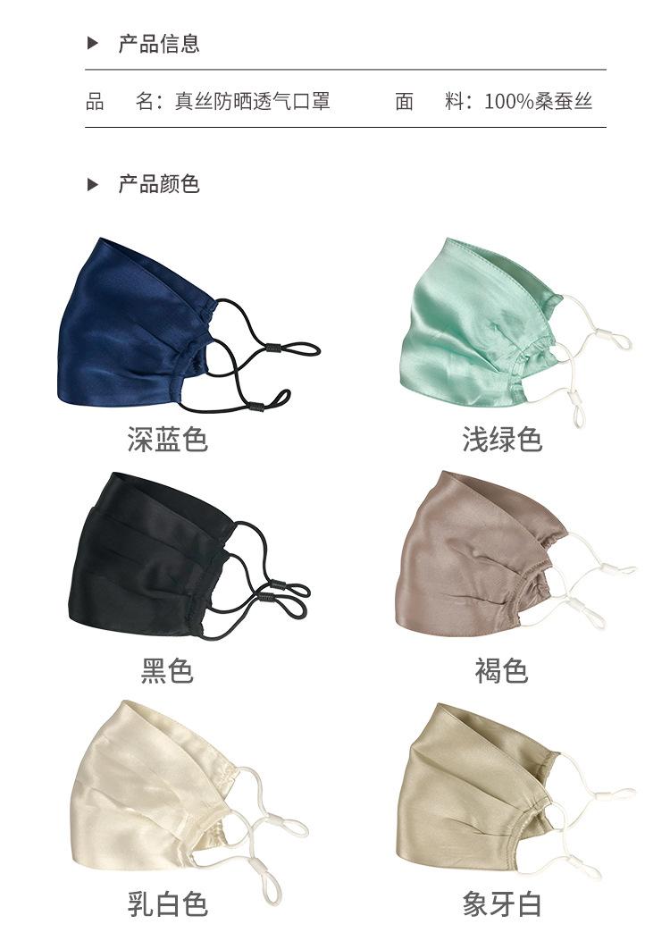 儿童素绉缎口罩_09.jpg