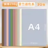 Yuanhao A4 Cartulina de Colores Dura Jardín de Infancia Hecho a Mano Blanco Negro Verde Azul Rojo Cartulina de Colores 230g