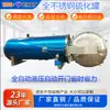 Tanque de vulcanización automático hidráulico de acero inoxidable para apertura automática de puertas tanque de vulcanización de caucho fabricante Nippon Machinery fábrica de origen