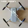 716 720 Taza Hueca Ensamblaje DIY Piezas de Repuesto para Dron Fuente de Alimentación de 3.7V Marco de Cuadricóptero