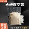 Bolsas de Embalaje de Película Coextruida de Nylon Personalizadas, Bolsas Transparentes para Conservar la Frescura, Bolsas de Empaque al Vacío para Alimentos de PE, Bolsas de Vacío Extruidas Compuestas