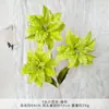 3 Lírios Artificiais Pequenos, Lírios Perfumados, Decoração de Fundo para Salão de Cerimônia de Casamento Palco de Banquete Arranjo de Flores Fileira de Flores