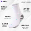 Calcetines Profesionales para Correr Hechos a Medida con Logo y Texto, Calcetines Deportivos Acolchados para Baloncesto de Hombre, Calcetines de Media Caña para Bádminton Hechos a Medida