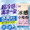 Los parches de hielo refrescantes son una herramienta mágica para aliviar el calor del verano, proporcionando enfriamiento físico y protección contra el calor.. Los parches de gel de menta están listos para usar y vienen en un paquete de 2