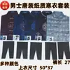 Ropa Exterior Tang Suit Estilo Chinoiserie para Personas de Mediana Edad y Mayores, Ropa de Papel, Ropa para el Frío, Ropa de Papel, Ropa China de Papel Pegado, Conjuntos