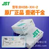 Bh5B-Xh-2(Lf)(Sn) Suministra Conectores de Pin y Socket para Conectores Jst en StockY
