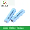 Bateria Recarregável Tianpeng 18650 Bateria de Reserva 2600mAh Bateria de Lítio 3.7V Fonte de Alimentação Móvel para Notebook