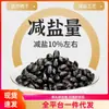Frijoles Negros Fermentados Auténticos de Yangjiang Sin Aditivos, Fermentados Naturalmente, Centrándose en Delicadezas Regionales, con Granos Gordos y Rico Sabor a Frijol