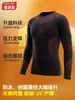 Conjunto de Ropa de Esquí al Aire Libre de Secado Rápido para Otoño e Invierno, Transpirable, Desodorizante, Calefacción Infrarroja Lejana, Traje Deportivo de Compresión y Aislamiento Térmico