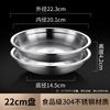 Acero Inoxidable 304 Cuenco Profundo Engrosado para Sopa Cuenco para Hogar Cuenco para Sopa Cuenco para Fideos Plato Plato para Fruta Venta Caliente Transfronteriza