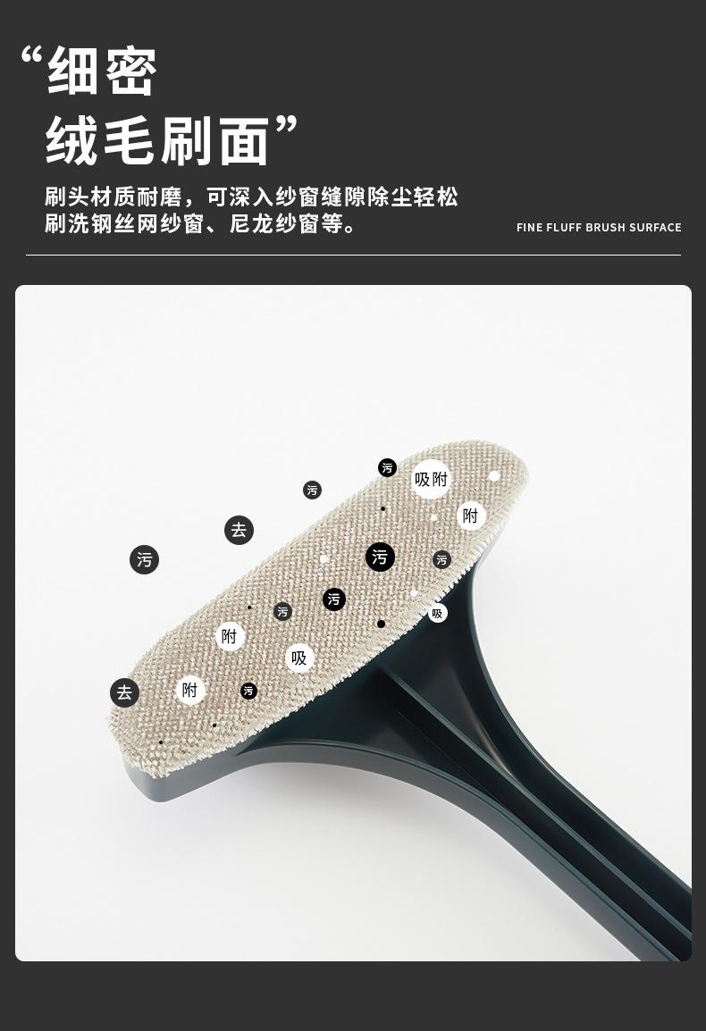 纱窗刷-1_08