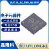 IP2726_AC_FBR_NP18W, paquete QFN-24-EP, chip de reconocimiento de protocolo de carga rápida de salida USB