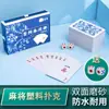 Paciência Mahjong Plástico Cristal Cartas de Mahjong Mini Viagem Paciência Mahjong Portátil Silencioso Papel Mahjong