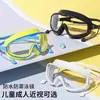 Gafas de Natación para Niños y Niñas, Gafas de Buceo Impermeables y Antivaho de Alta Definición con Marco Grande para Niños, Equipo Profesional de Gorra Espejo
