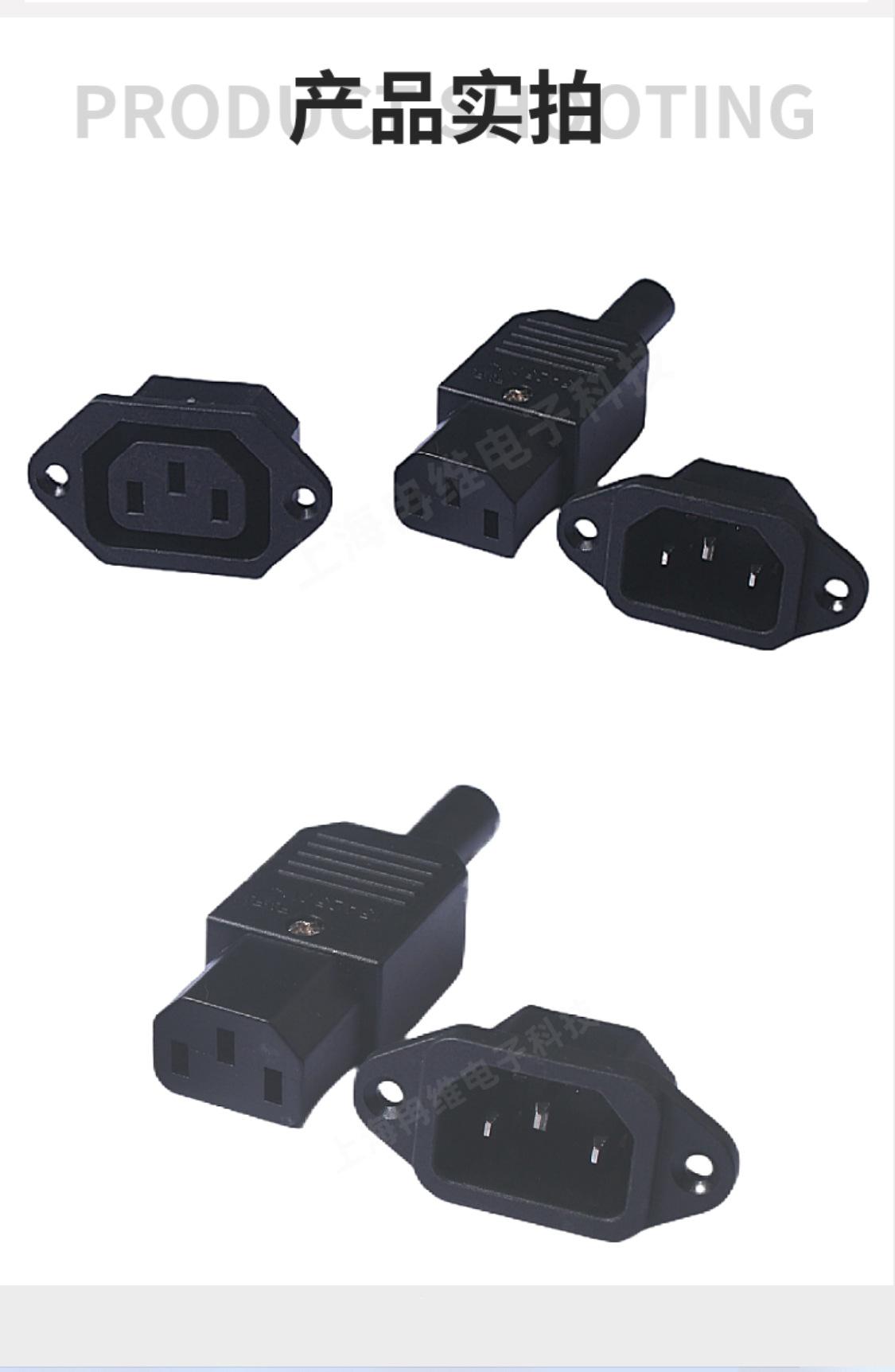 插头插座详情-2_副本5.png
