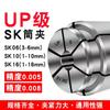 Pinzas Sk de Alta Precisión, Resortes de Precisión, Anillos de Retención de Alta Velocidad Sk10 Sk16 Sk20, Pinzas de Alta Precisión Serie Sk, Material Duro