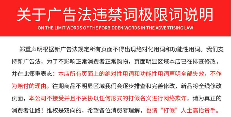 广告法