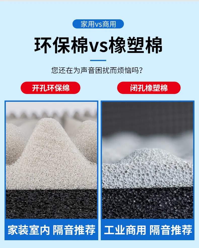 环保棉_05
