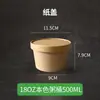 Tazón de avena de papel kraft taza de avena con tapa para llevar empaque de postre caja de comida tazón de papel desechable taza de sopa para comida rápida cubo de sopa tazón de sopa
