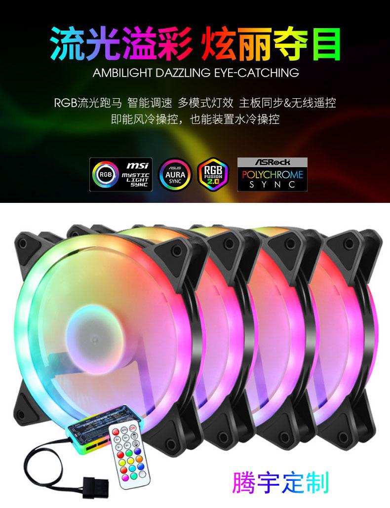 续航战车双光圈12CM机箱风扇