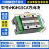 Trilho Deslizante de Guia Linear HG/HGH20CA/25/30/35/45/55/65/Quadrado Estendido HA