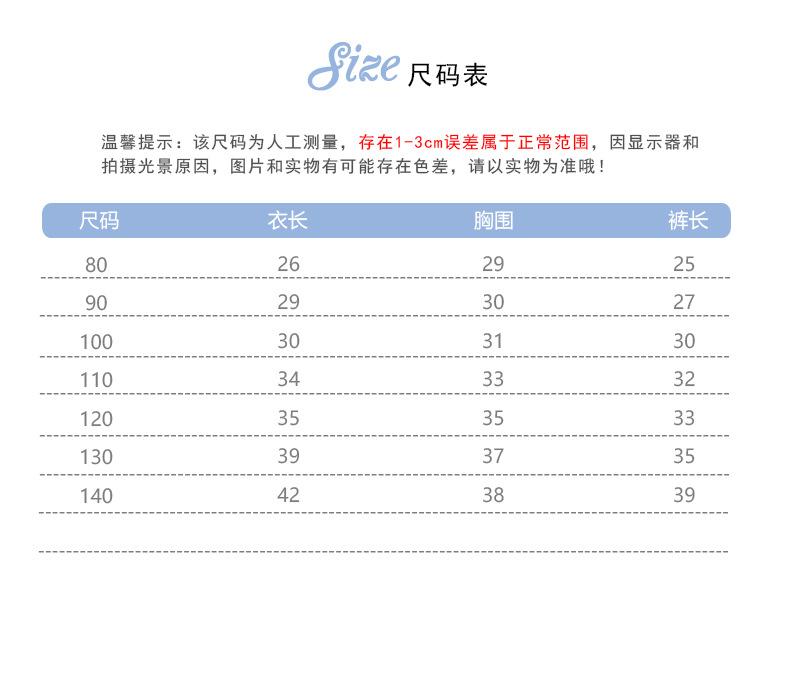 女童吊带套装尺寸