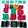 Aleación de aluminio accesorios para escalera de tijera escalera plegable protectores de esquina engrosados antideslizantes resistentes al desgaste almohadillas de cuero cubiertas para pies fundas de goma para escalera